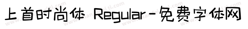 上首时尚体 Regular字体转换